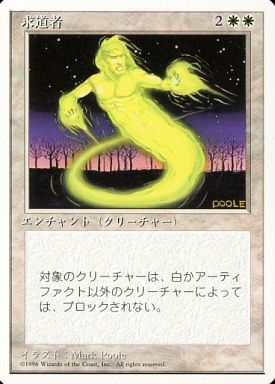 【JPN】《求道者/Seeker》[4ED]