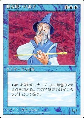 【JPN】《魔法使いの弟子/Apprentice Wizard》[4ED]