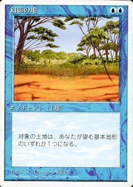 【JPN】《幻影の地/Phantasmal Terrain》[4ED]
