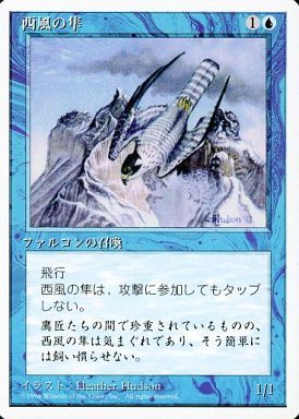 【JPN】《西風の隼/Zephyr Falcon》[4ED]