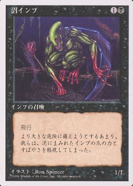 【JPN】《沼インプ/Bog Imp》[4ED]