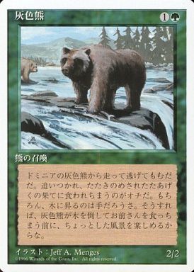 【JPN】《灰色熊/Grizzly Bears》[4ED]