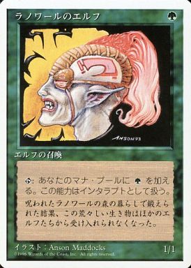 【JPN】《ラノワールのエルフ/Llanowar Elves》[4ED]