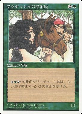 【JPN】《プラデッシュの漂泊民/Pradesh Gypsies》[4ED]