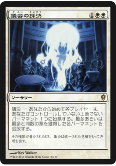 【JPN】《議会の採決/Council's Judgment》[CNS]