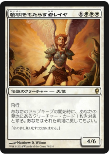 【JPN】【Foil】《黎明をもたらす者レイヤ/Reya Dawnbringer》[CNS]
