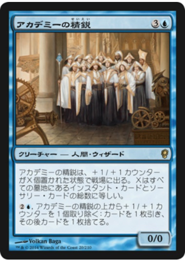 【JPN】《アカデミーの精鋭/Academy Elite》[CNS]