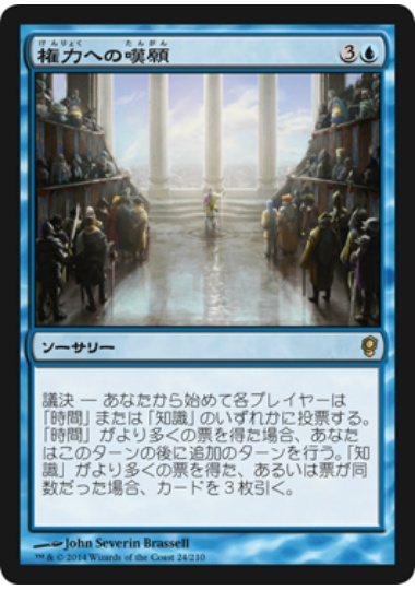【JPN】【Foil】《権力への嘆願/Plea for Power》[CNS]