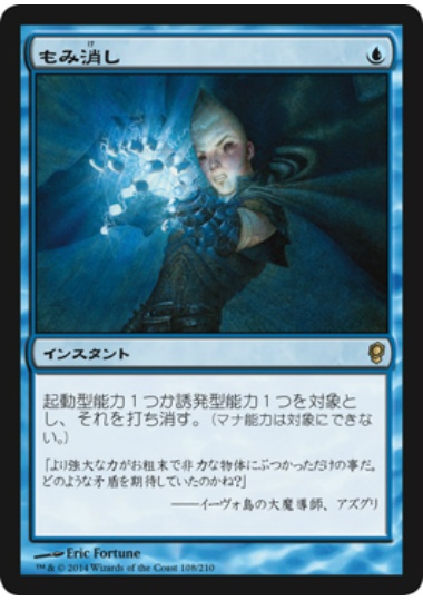 【JPN】【Foil】《もみ消し/Stifle》[CNS]