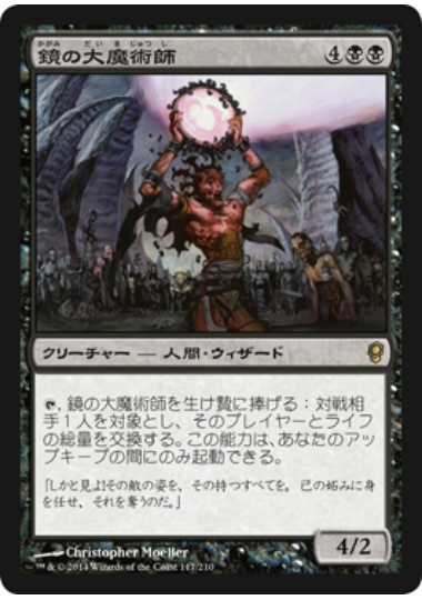 【JPN】《鏡の大魔術師/Magus of the Mirror》[CNS]