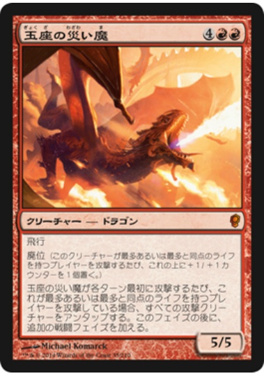 【JPN】《玉座の災い魔/Scourge of the Throne》[CNS]