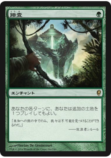 【JPN】《踏査/Exploration》[CNS]