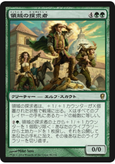 【JPN】《領域の探求者/Realm Seekers》[CNS]