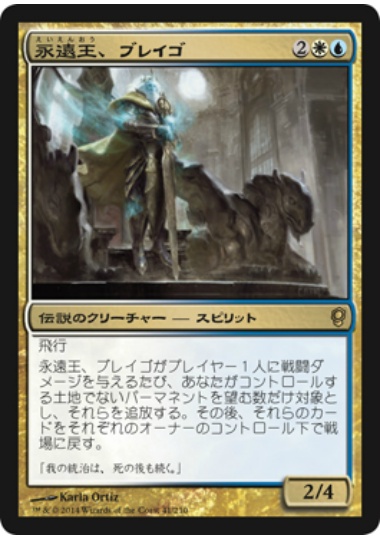 【JPN】《永遠王、ブレイゴ/Brago, King Eternal》[CNS]