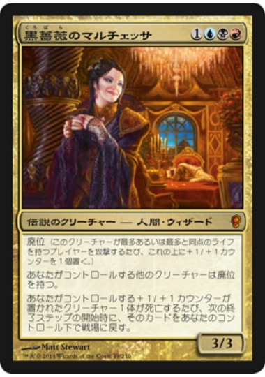 【JPN】《黒薔薇のマルチェッサ/Marchesa, the Black Rose》[CNS]
