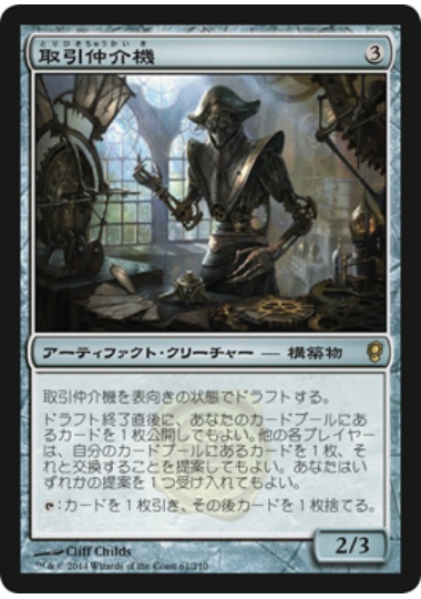 【JPN】《取引仲介機/Deal Broker》[CNS]