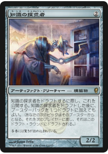 【JPN】《知識の探求者/Lore Seeker》[CNS]