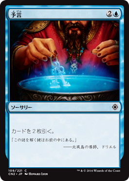 【JPN】《予言/Divination》[CN2]