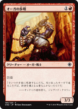 【JPN】【Foil】《オーガの歩哨/Ogre Sentry》[CN2]