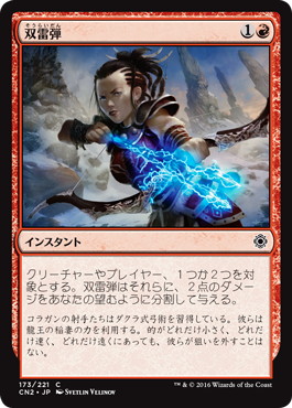 【JPN】【Foil】《双雷弾/Twin Bolt》[CN2]