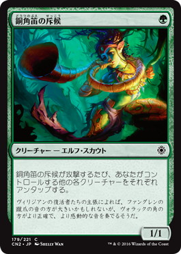 【JPN】【Foil】《銅角笛の斥候/Copperhorn Scout》[CN2]