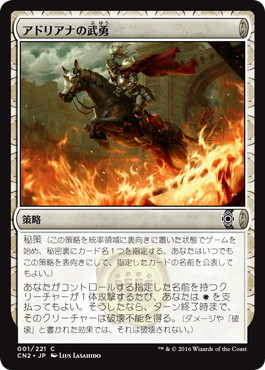 【JPN】【Foil】《アドリアナの武勇/Adriana's Valor》[CN2]