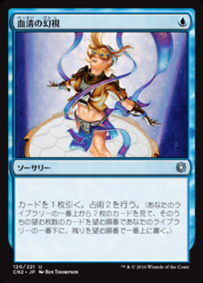 【JPN】《血清の幻視/Serum Visions》[CN2]
