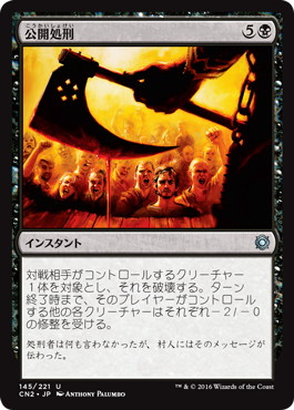 【JPN】《公開処刑/Public Execution》[CN2]