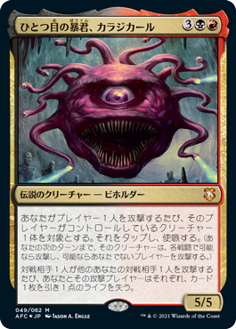 【JPN】【Foil】《ひとつ目の暴君、カラジカール/Karazikar, the Eye Tyrant》[AFC]