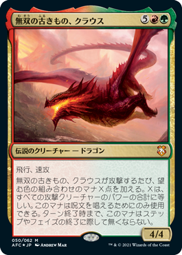 【JPN】【Foil】《無双の古きもの、クラウス/Klauth, Unrivaled Ancient》[AFC]
