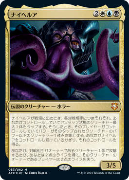 【JPN】【Foil】《ナイヘルア/Nihiloor》[AFC]