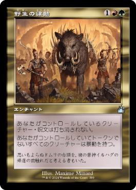【JPN】【Foil】■旧枠■《野生の律動/Rhythm of the Wild》[RVR]