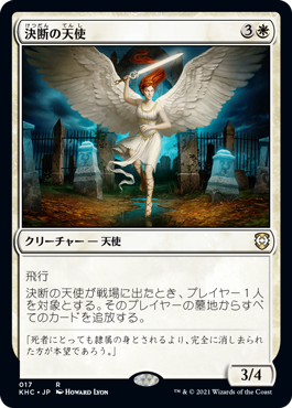 【JPN】《決断の天使/Angel of Finality》[KHC]