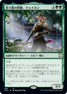 【JPN】《光り葉の将帥、ドゥイネン/Dwynen, Gilt-Leaf Daen》[KHC]
