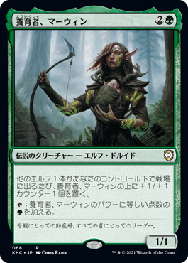【JPN】《養育者、マーウィン/Marwyn, the Nurturer》[KHC]
