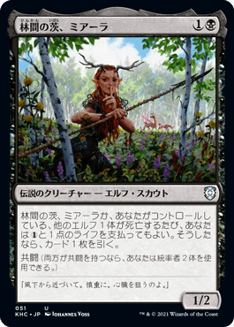 【JPN】《林間の茨、ミアーラ/Miara, Thorn of the Glade》[KHC]