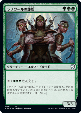【JPN】《ラノワールの部族/Llanowar Tribe》[KHC]