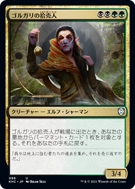 【JPN】《ゴルガリの拾売人/Golgari Findbroker》[KHC]