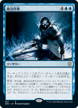 【JPN】《身分詐称/Stolen Identity》[ZNC]