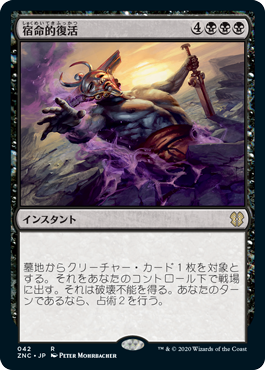 【JPN】《宿命的復活/Fated Return》[ZNC]