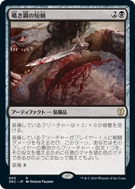 【JPN】《囁き鋼の短剣/Whispersteel Dagger》[ZNC]