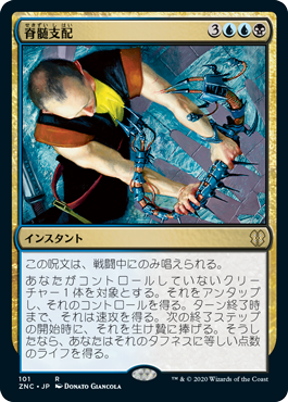 【JPN】《脊髄支配/Spinal Embrace》[ZNC]