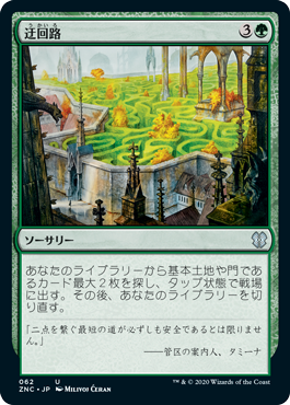 【JPN】《迂回路/Circuitous Route》[ZNC]