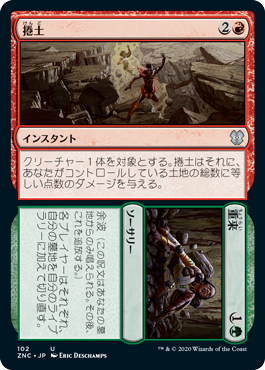 【JPN】《捲土+重来/Struggle/Survive》[ZNC]