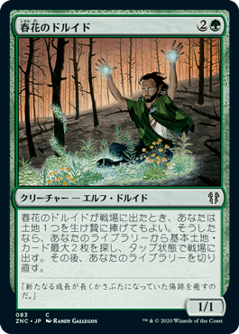 【JPN】《春花のドルイド/Springbloom Druid》[ZNC]