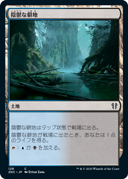 【JPN】《陰鬱な僻地/Dismal Backwater》[ZNC]