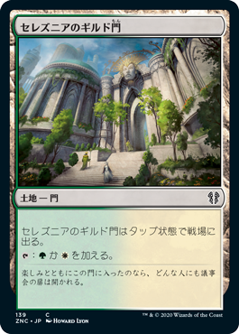 【JPN】《セレズニアのギルド門/Selesnya Guildgate》[ZNC]