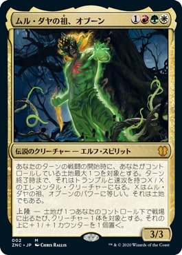 【JPN】【Foil】《ムル・ダヤの祖、オブーン/Obuun, Mul Daya Ancestor》[ZNC]