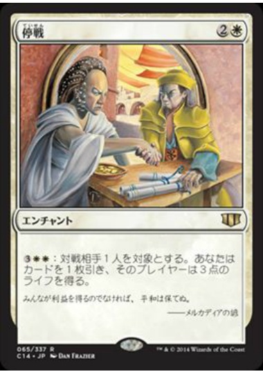 【JPN】《停戦/Armistice》[C14]