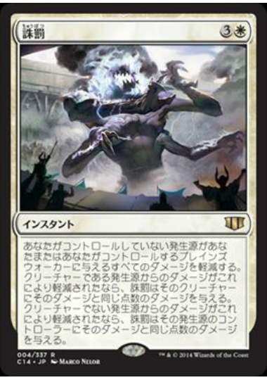 【JPN】《誅罰/Comeuppance》[C14]